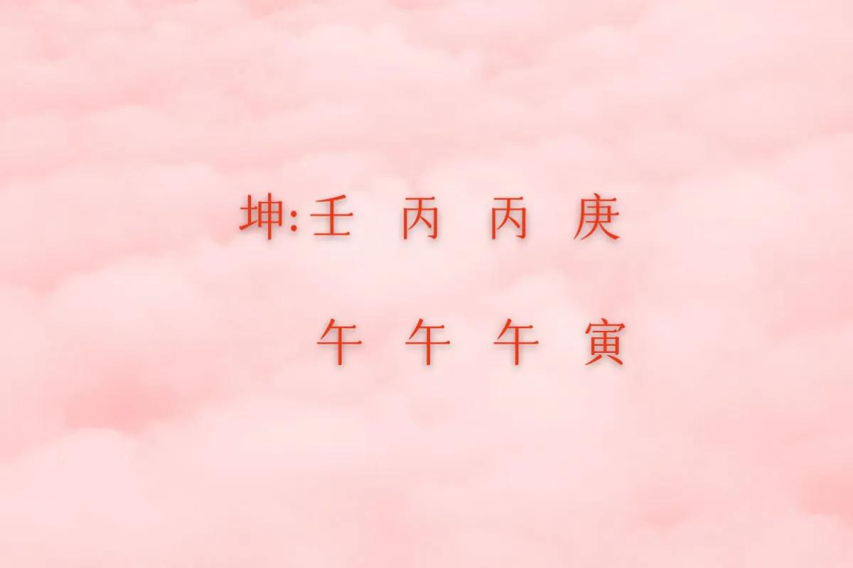 羊刃重重，地支成火势，天干虽虚透财杀，也不算从强格，但是地支成势，大运流年，地支