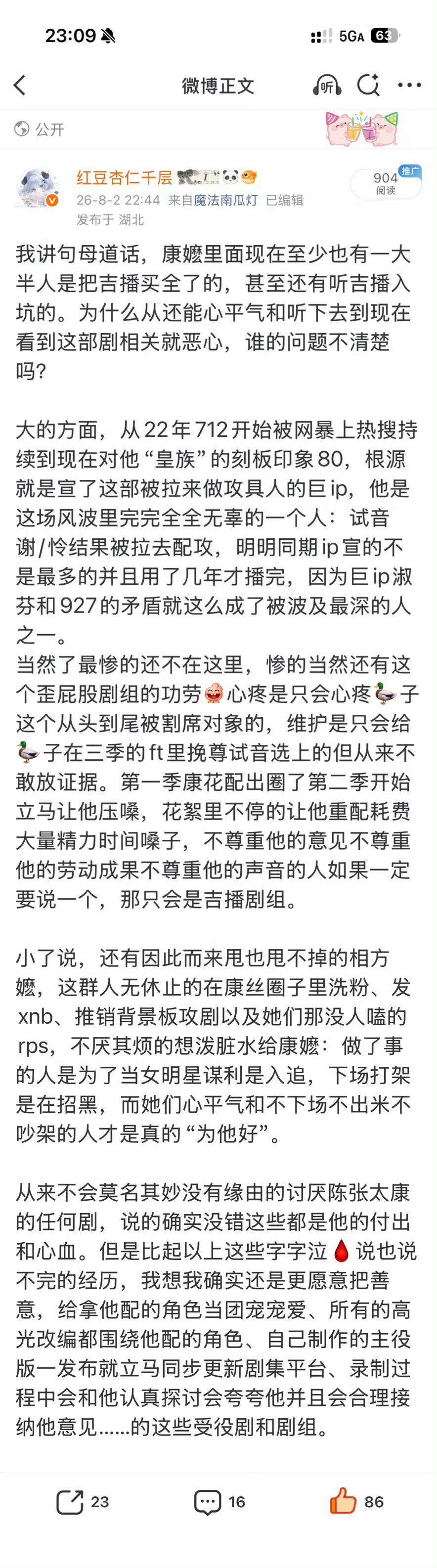 聚ོ宝ོ的ོ小ོ猪ོ手ོ停ོ一ོ下ོ好ོ吗ོ好ོ的ོ，聚ོ也ོ聚ོ不ོ了ོ吉ོ播