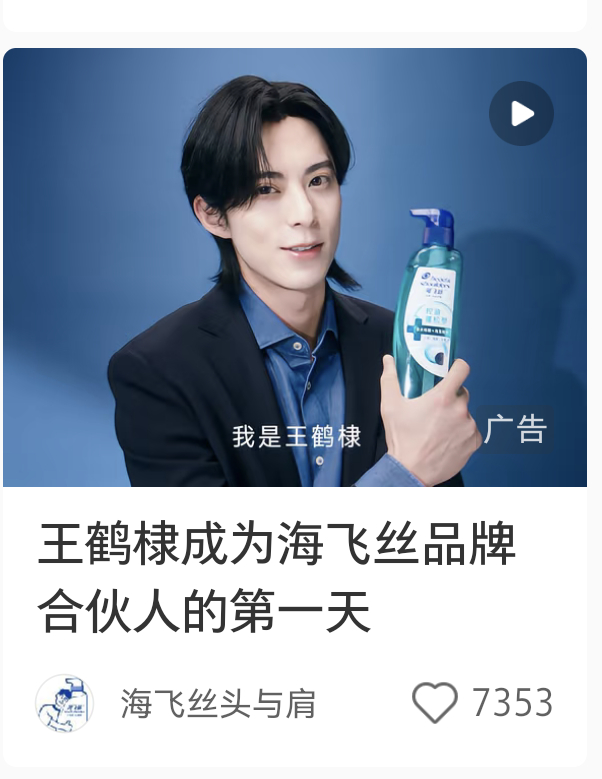 王鹤棣怎么长这样了？商家你自己看看，这真的帅吗？ ​​​