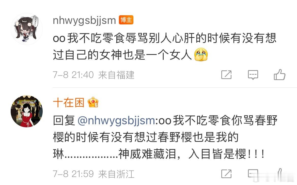 真是神威难藏泪啊。 