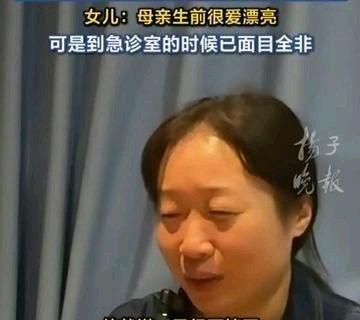 《60岁女子被26岁男子用铁锤当街杀害 女儿：母亲生前很爱漂亮可是到急诊室的时候