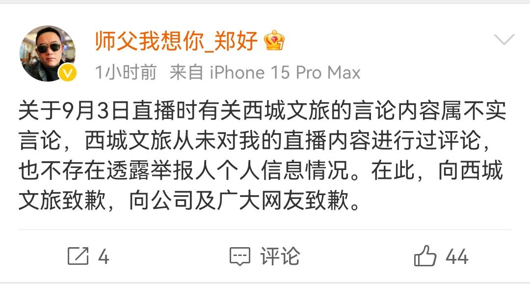 郑教授错在哪？他错的地方多去了。
直到现在这种时候，竟然还有人（大概是郑粉）留言
