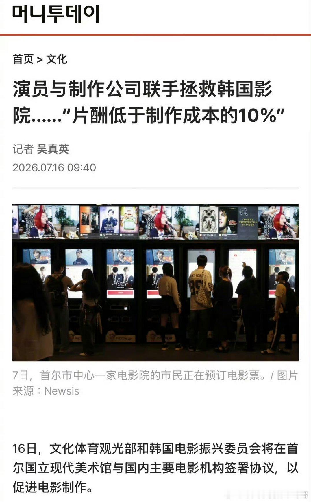 韩国也限薪拯救电影了：演员片酬不得超过制作费10% 