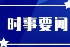 #全球首座第四代核电站在荣城商运投产#历经10年建设，大威海终于全球第一了，公务