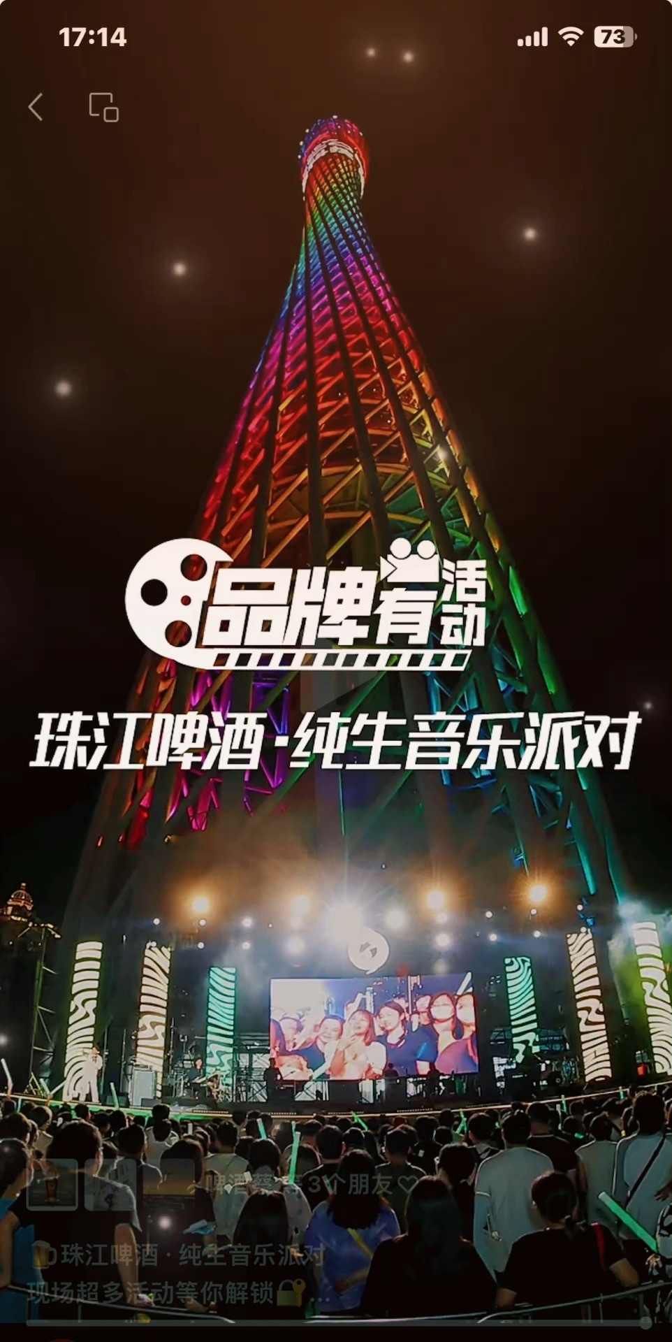 明天晚上，“雨神”萧敬腾駕臨廣州，珠江啤酒邀請大家品尝珠江啤酒🍻特舉辦生啤酒派