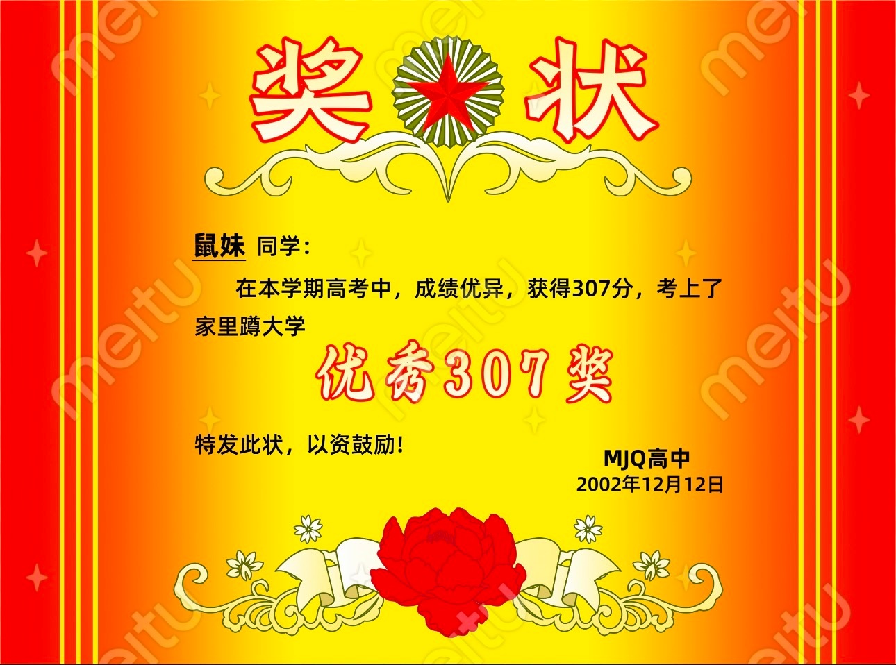马嘉祺天生坏种实用性top9 