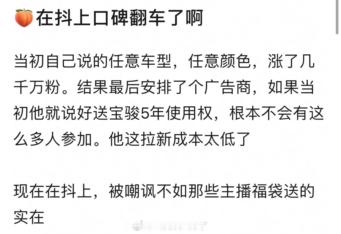 黄子韬因为送车事件在抖上口碑翻车，被嘲还不如主播福袋实在。 