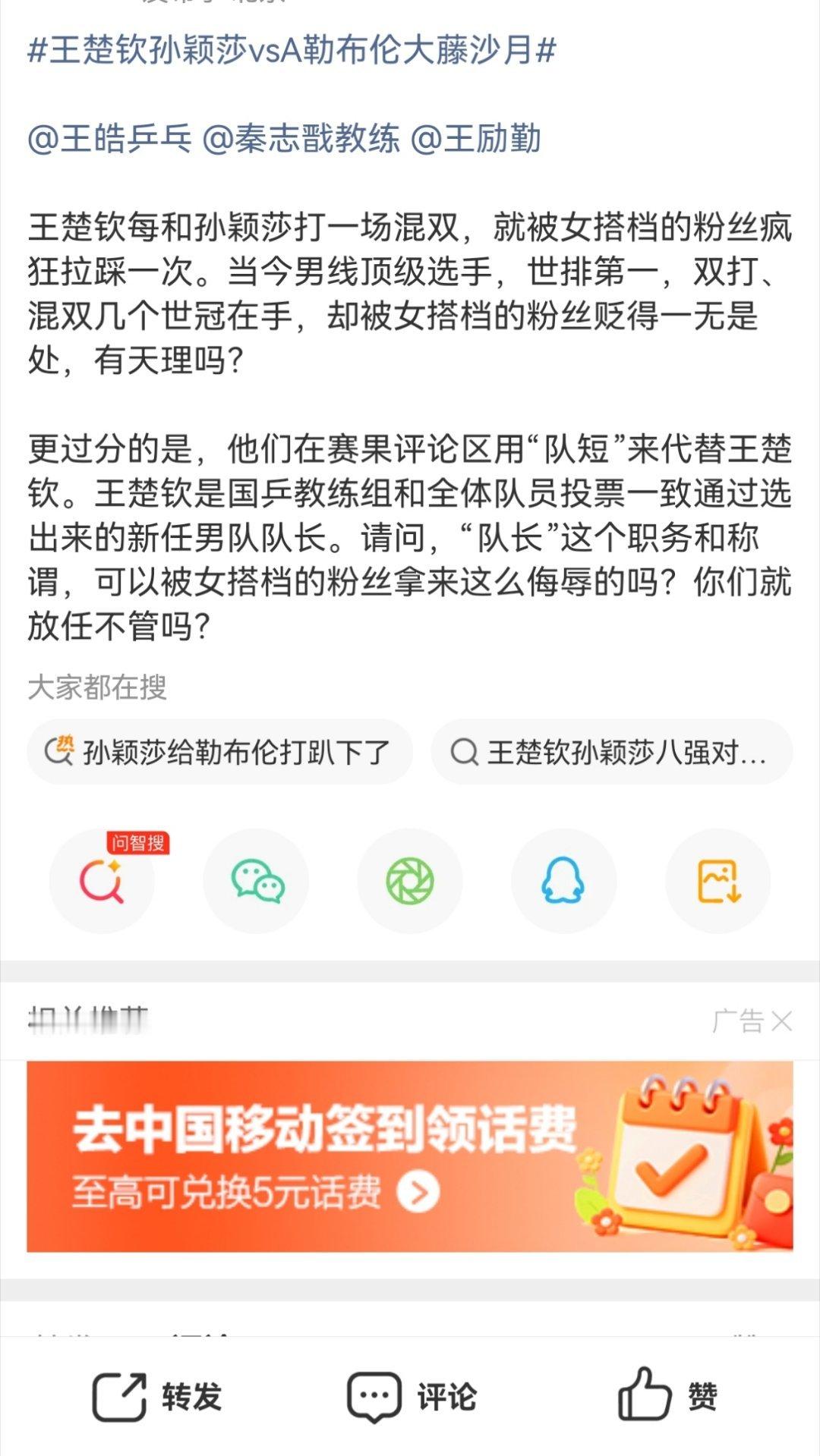 我特么笑疯了 