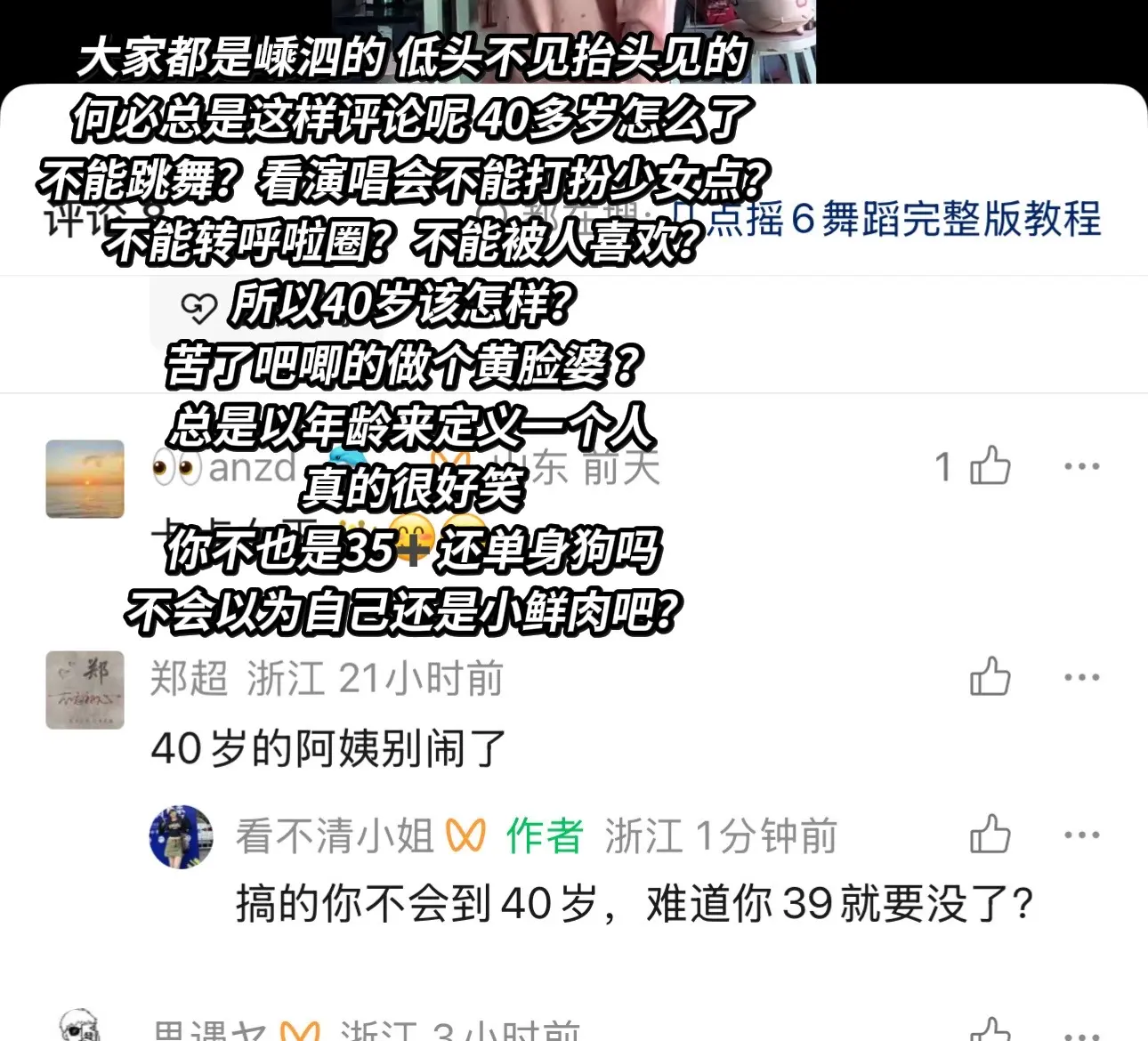 哈哈看不惯我的那批人已经出现了