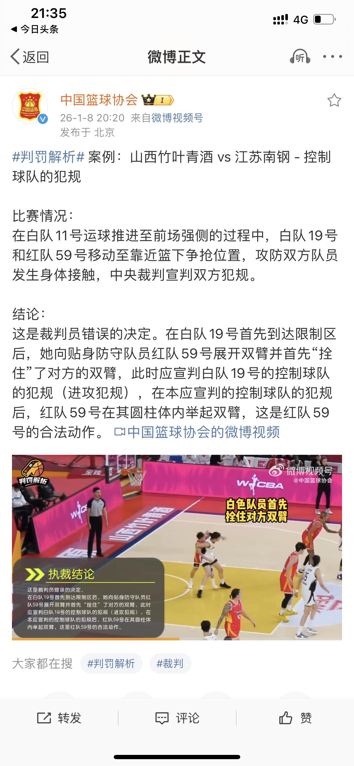 中国篮协为何不敢放开评论区？

就在一个小时前，中国篮协官方账号发布9条有关WC