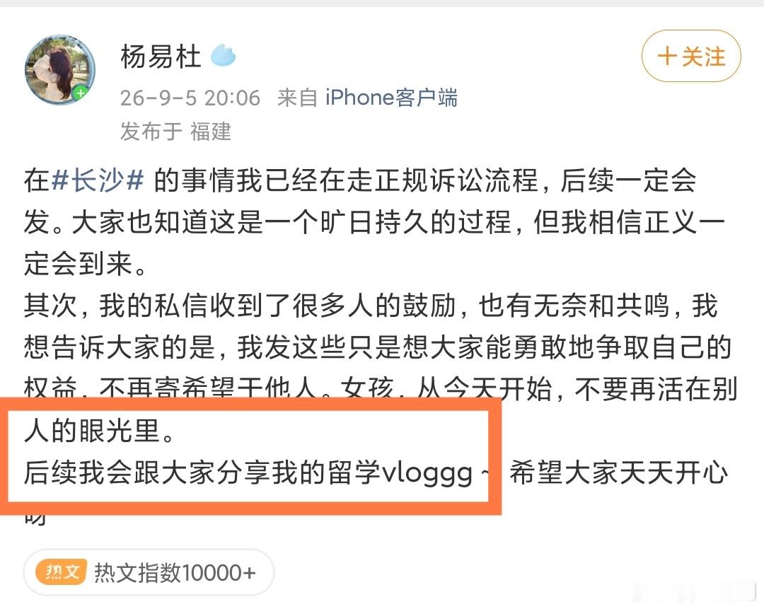 建议先别出国，大家都需要等待一个公正的结果。律师称女方借舆论施压男童易招反噬 ​