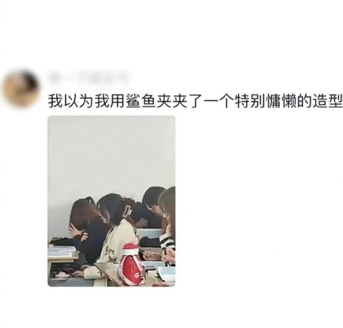 当你以为自己扎了完美发型 ​​​