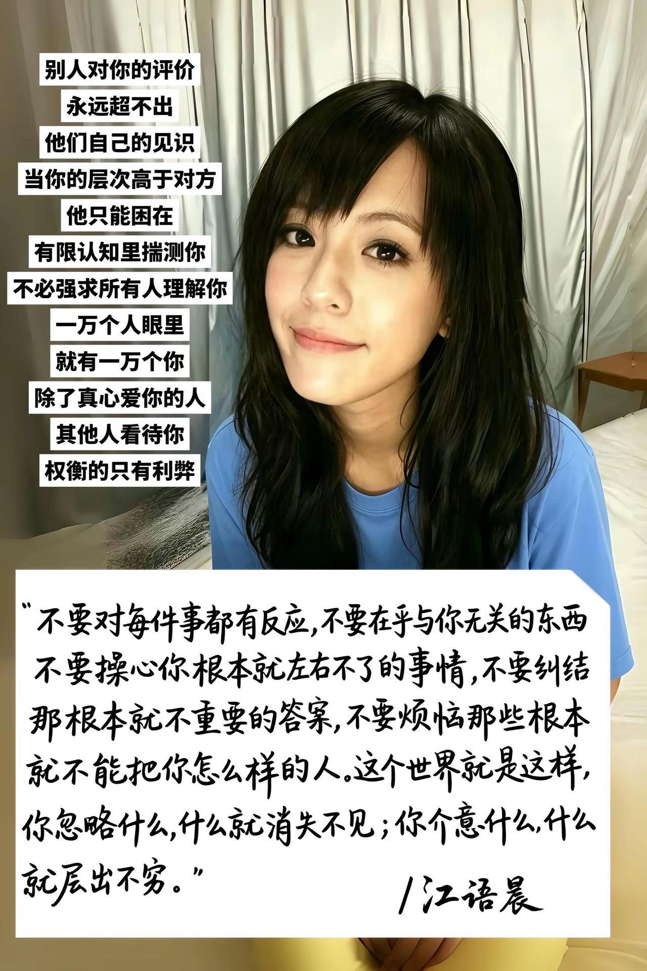 我喜欢性格里略带尖锐的那部分 它能保护我。回复 @幼稚的橡皮兔兔的评论 江语晨 