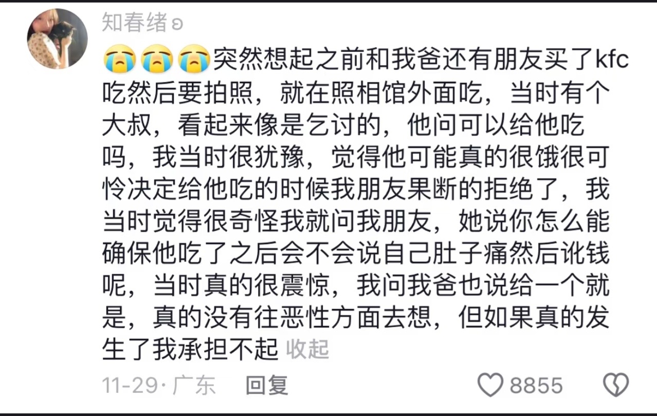 善意是一种很稀有的东西 
