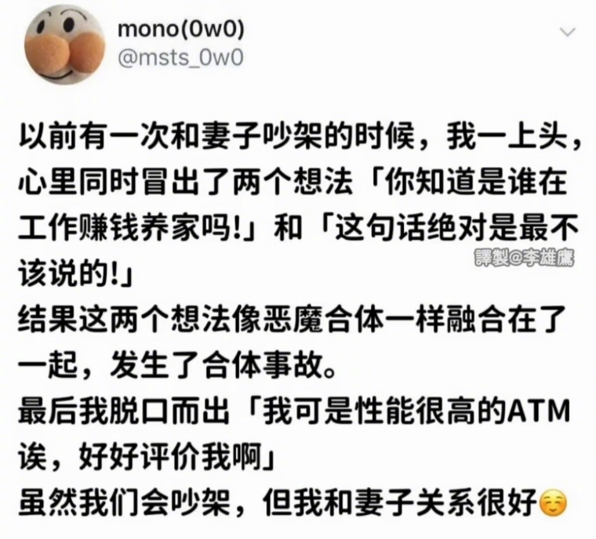 沟通的关键在于从委屈控诉转换成表达需求 