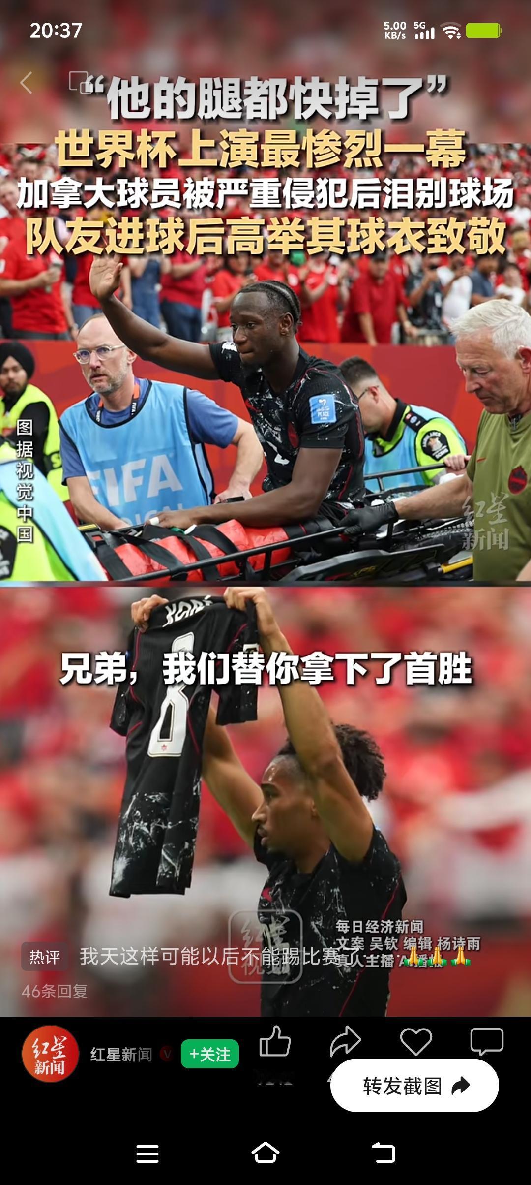 世界杯友谊赛居然演变成两队互殴，这剧情反转得比电视剧还刺激！原本友好切磋的赛场，