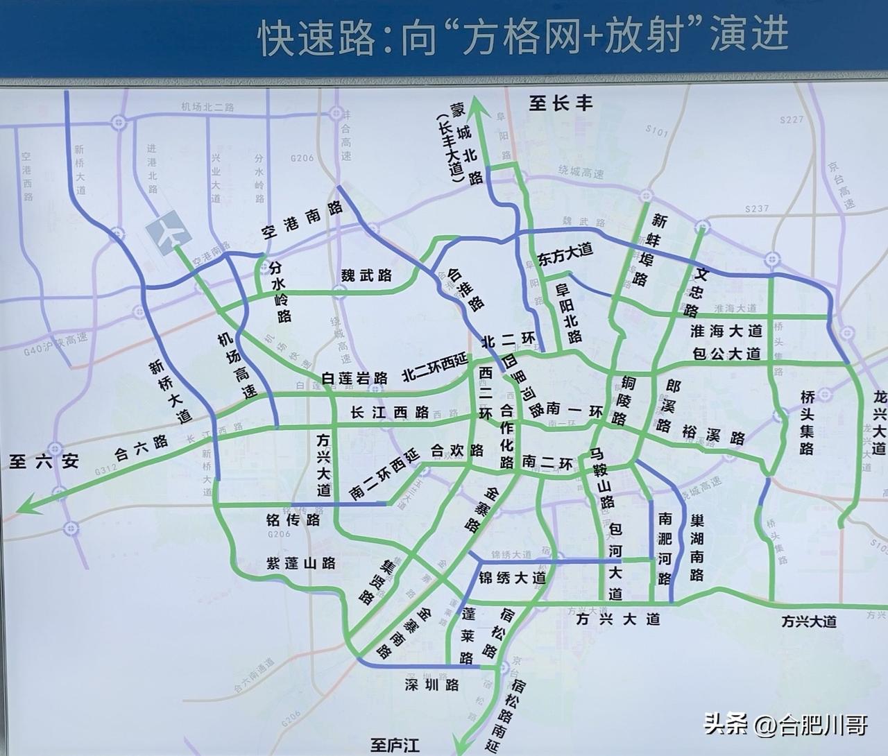 合肥快速路：正在向“方格网+放射”演进～