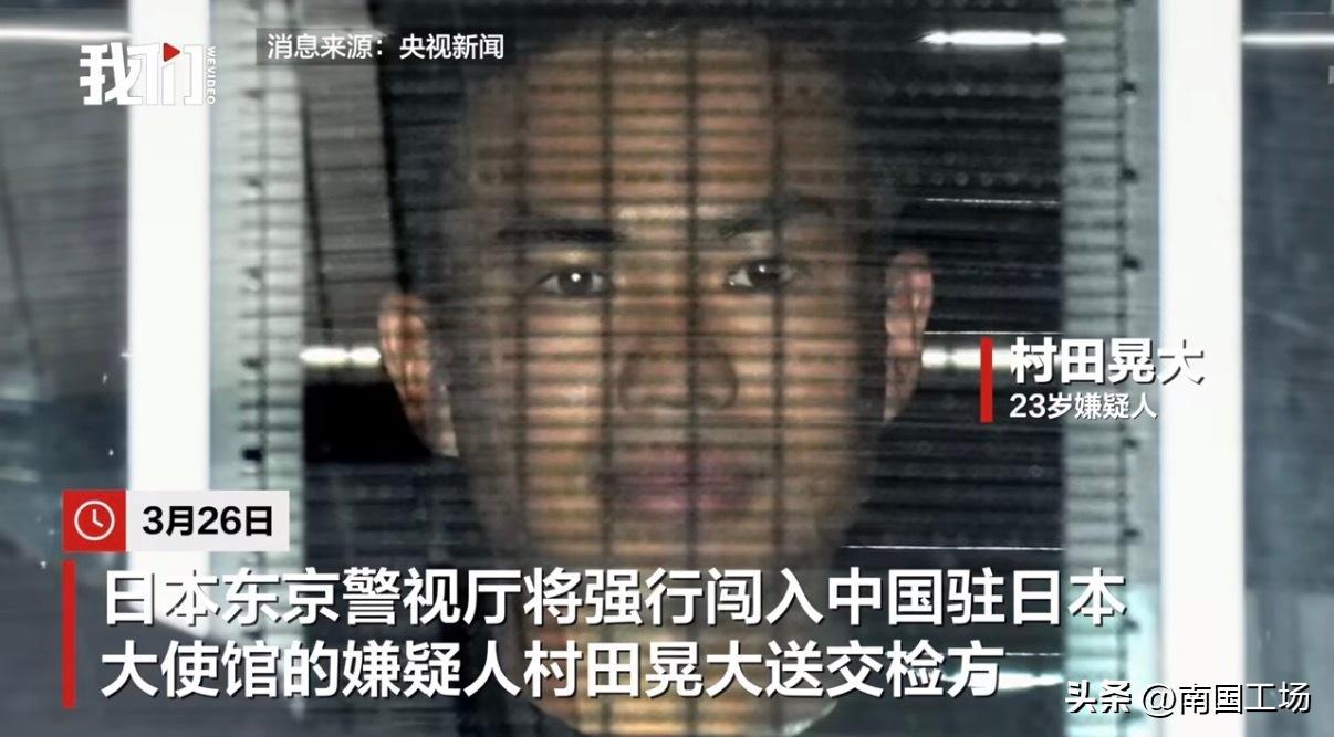 2026年3月31日，对于持刀闯入中国驻日本大使馆的自卫队官员已被日本警方送检，