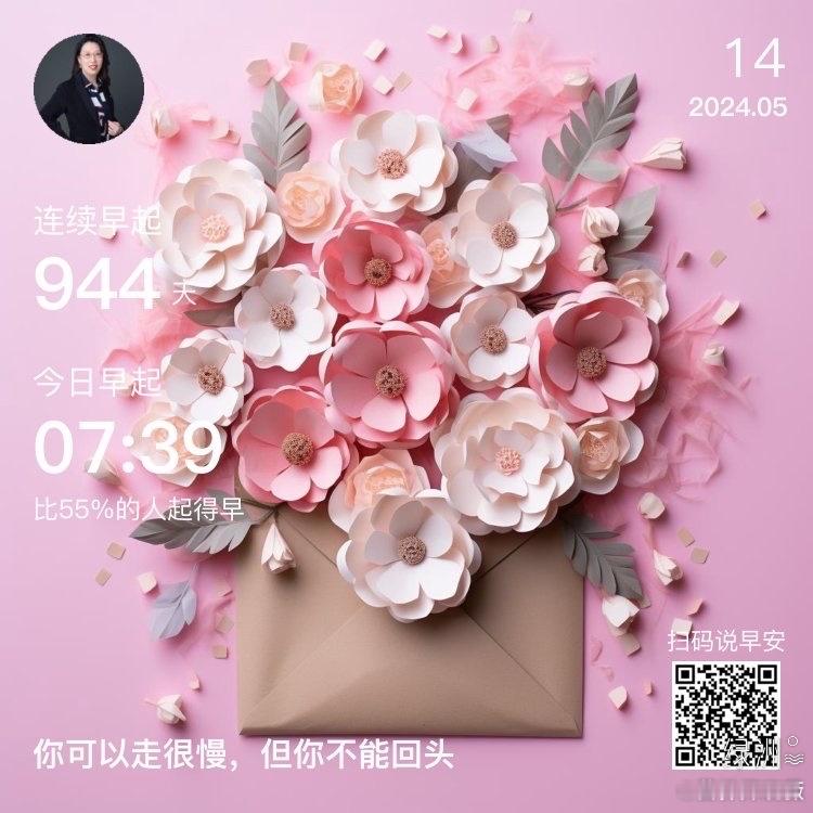 #早安#你可以走很慢，但你不能回头 