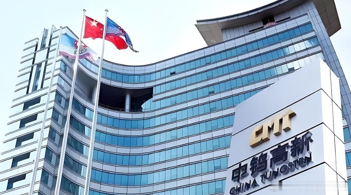 【中钨高新拟8.21亿元收购远景钨业股权】中钨高新 10月26日，中钨高新发布公