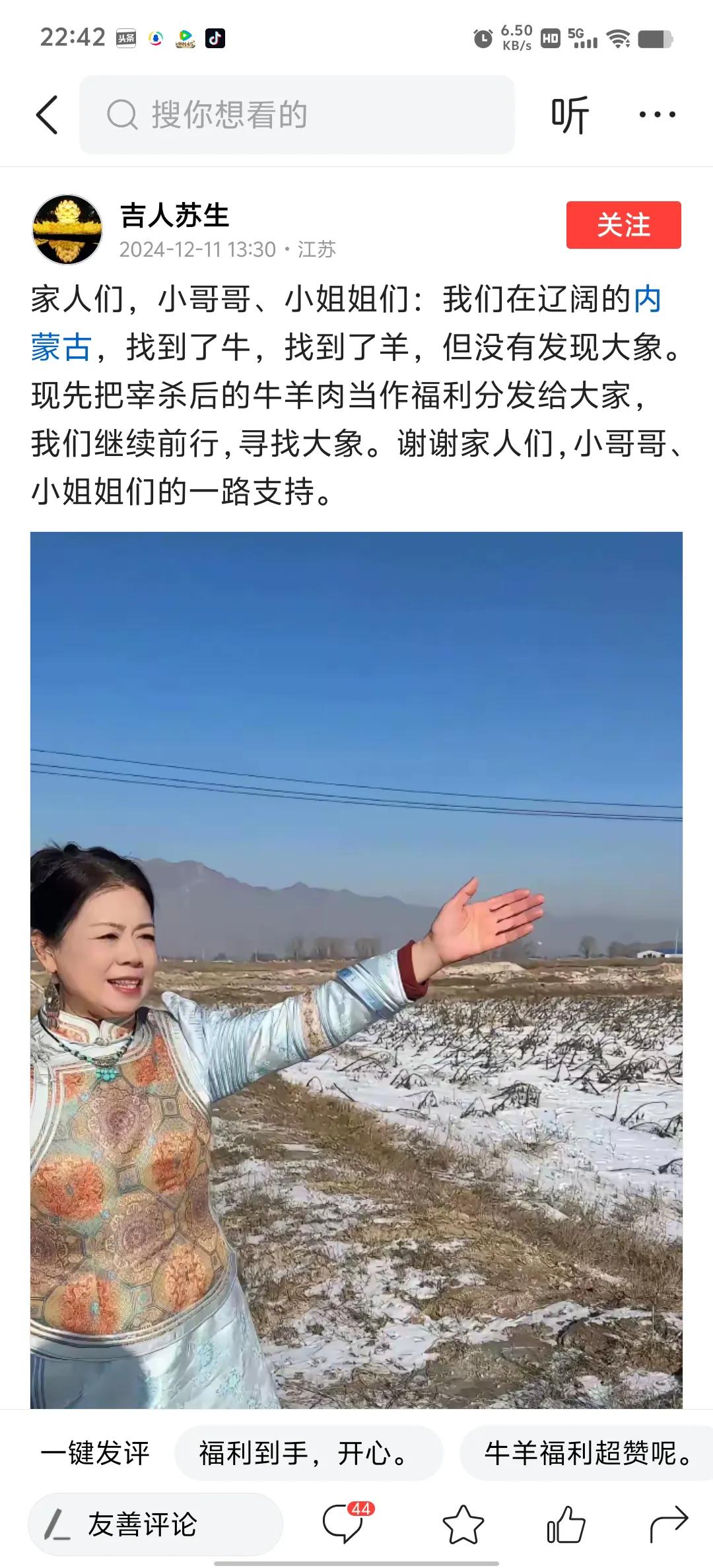 你本事大，给我们大象，我们买你的直播间@吉人苏生