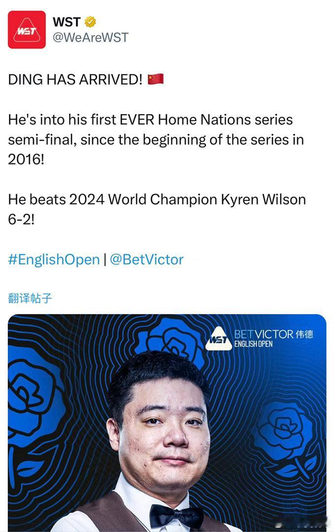自2016年Home nations系列赛设立以来丁俊晖首次打入半决赛丁俊晖时隔
