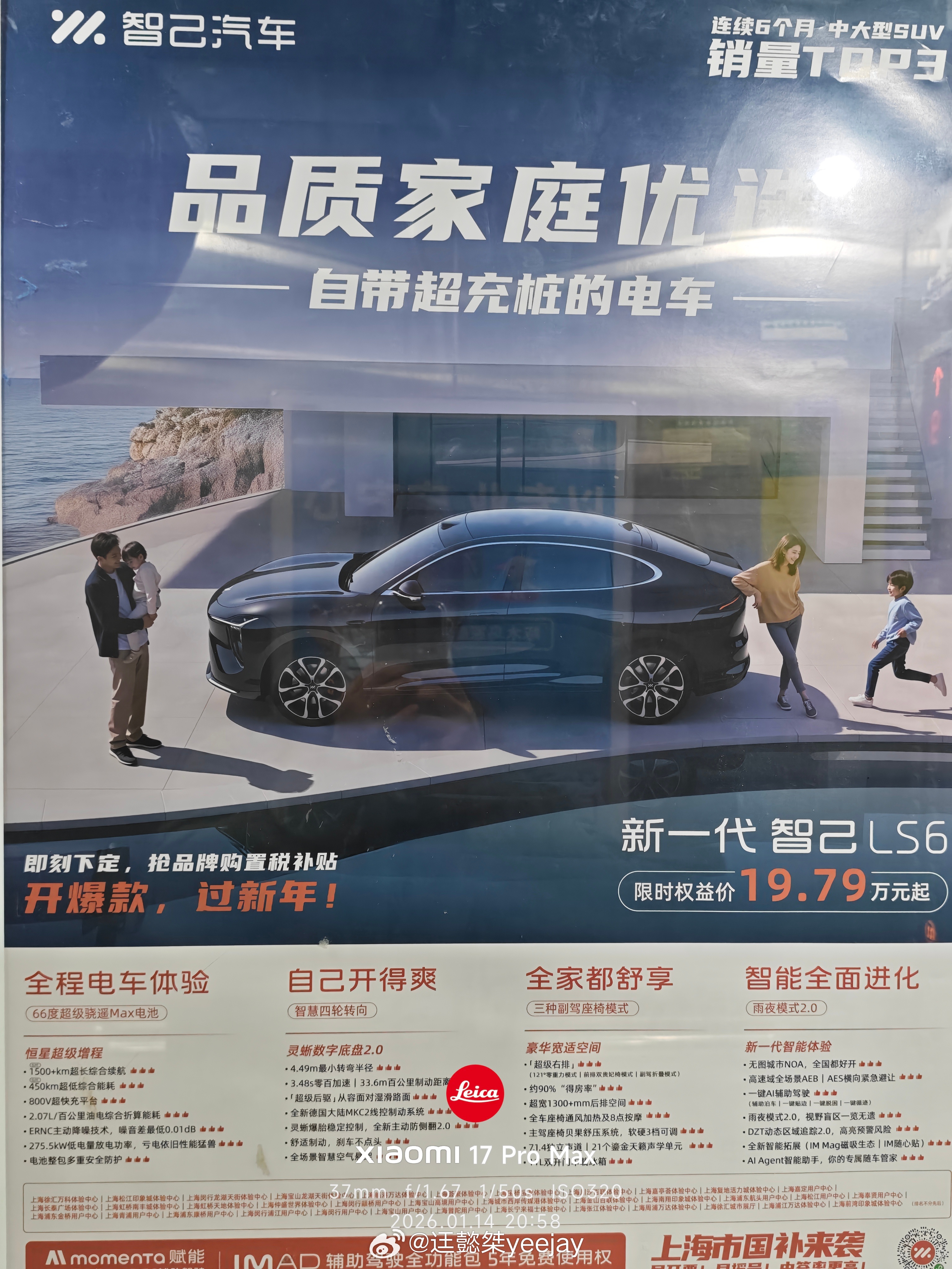 官宣了，智己怎么办