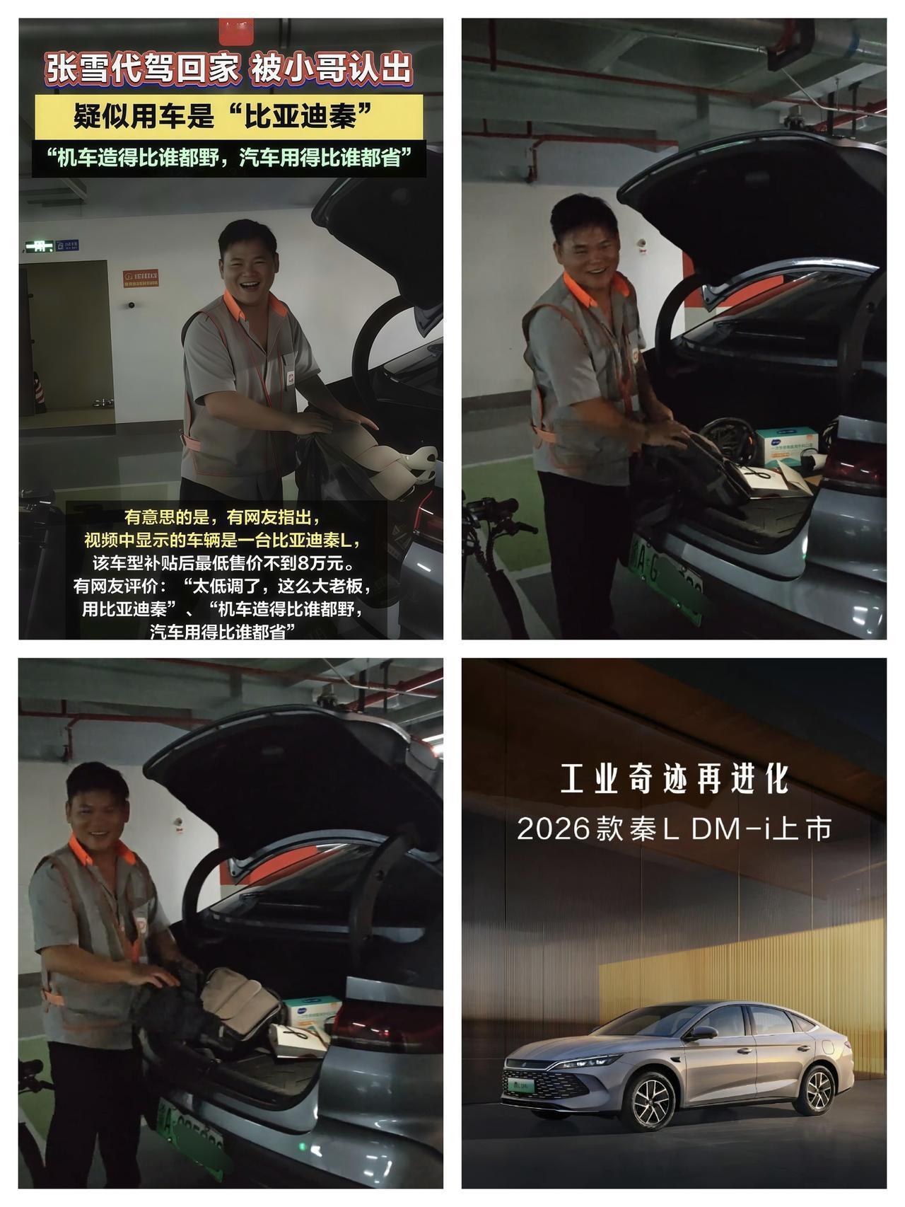 张雪机车大家都知道吧，但大家都想不到张雪本人私底下会如此低调。

最近看张雪发布