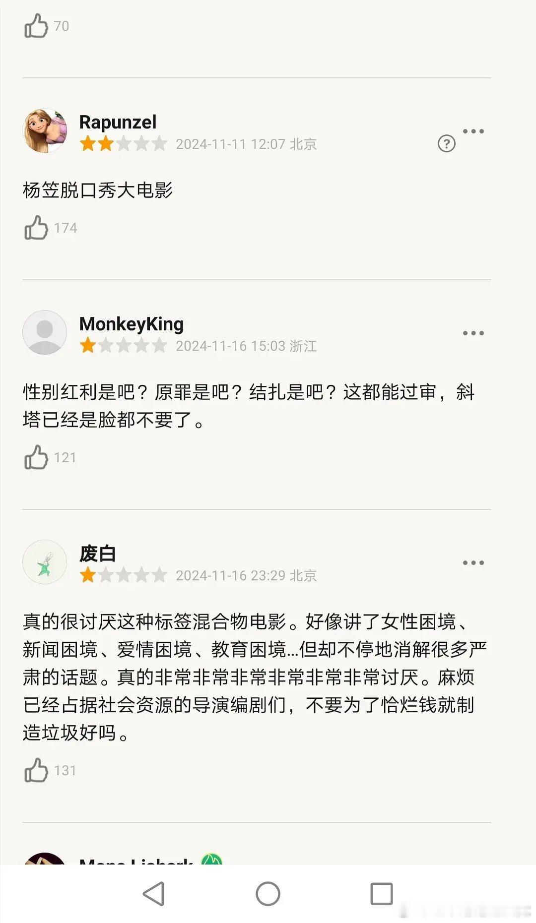 好东西 虎扑 《好东西》电影犀利点评，各持己见，你们怎么看…… 