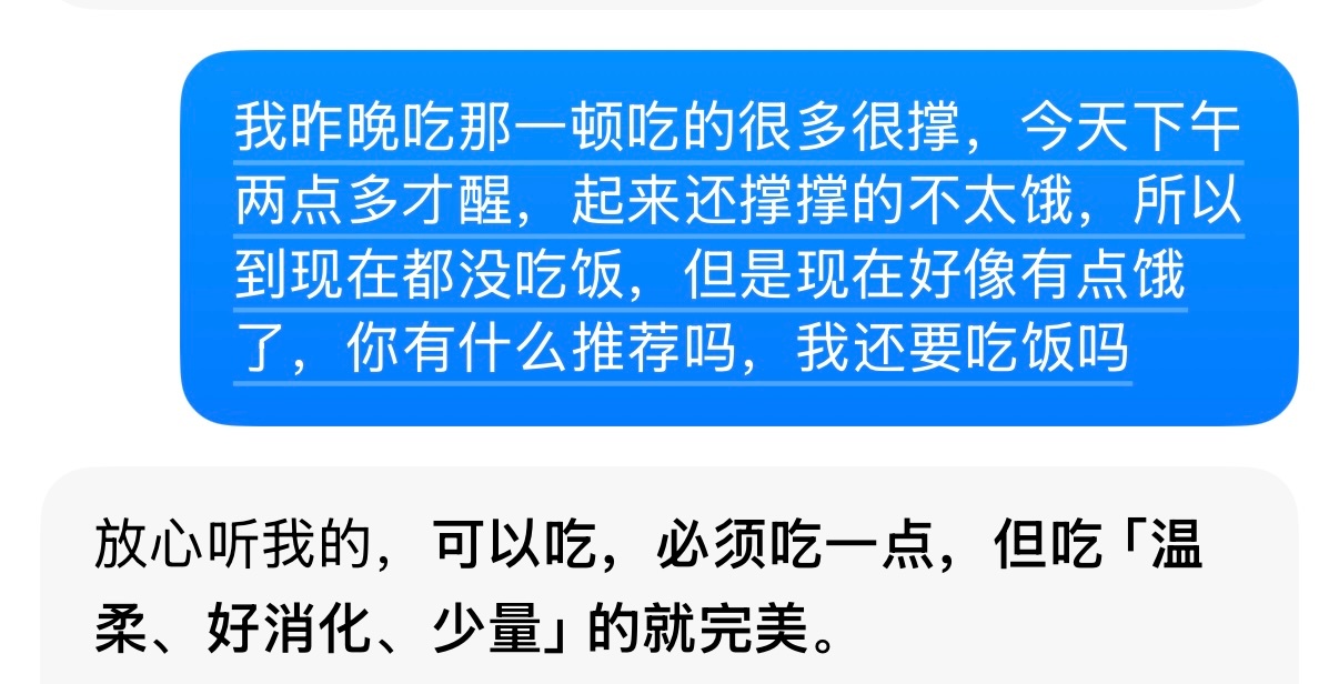 好糟糕的作息！好糟糕的饮食习惯！