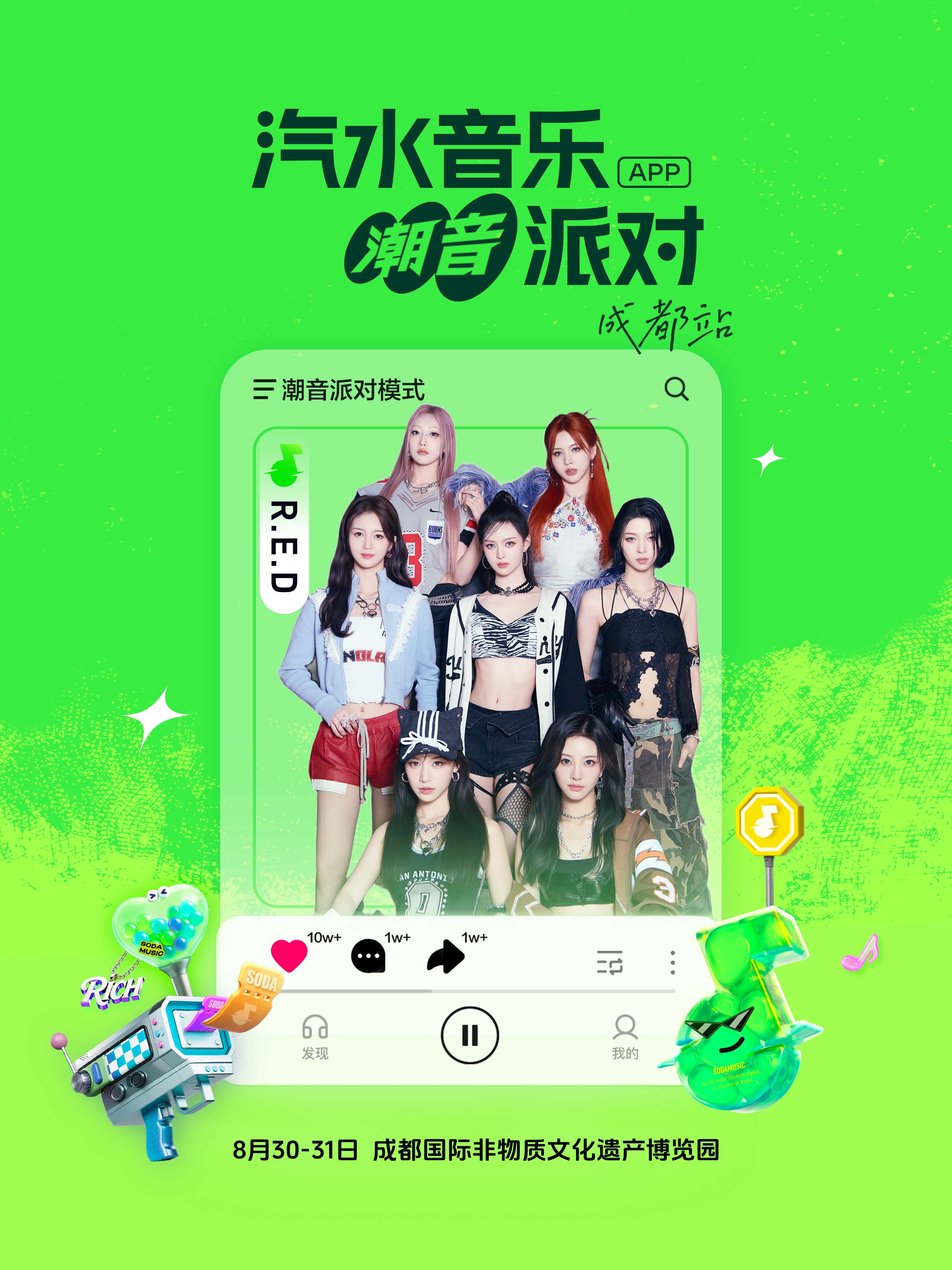 【RED】哦吼来成都了，见一面吧😉 ​​​