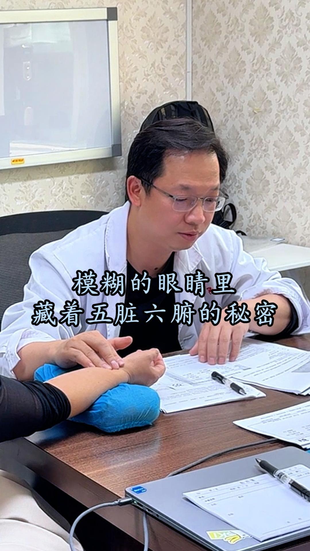 模糊的眼睛里，藏着五脏六腑的秘密。