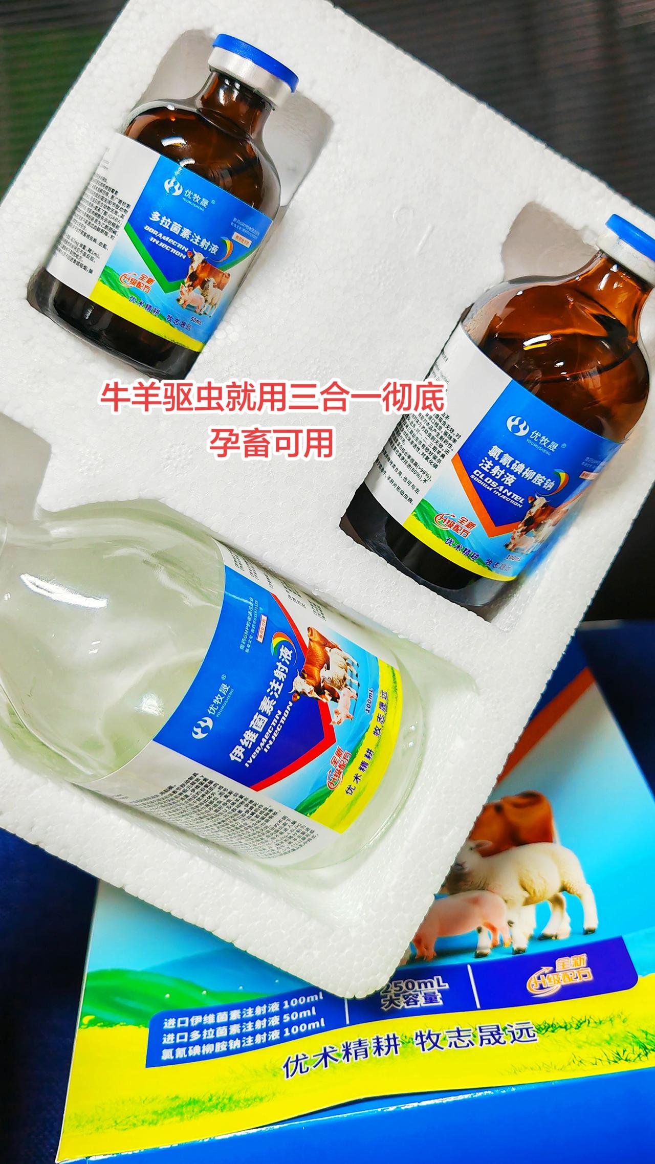 养羊人 牛羊驱虫 农村养羊