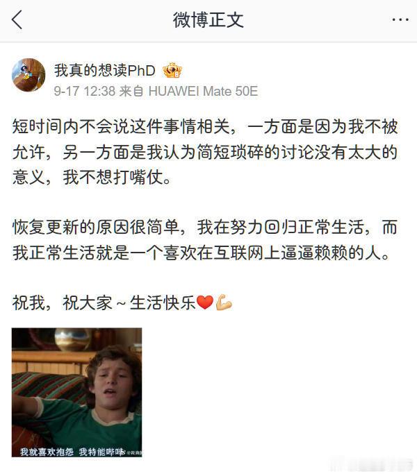 现在武大杨某的评论区很逆天么，步调一致，组织严密。[太开心] ​​​