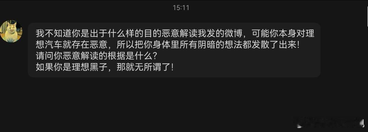 这里我回答一下的问题我不是理想黑子关注我的人都知道我是正经的理想KOC全网最了解