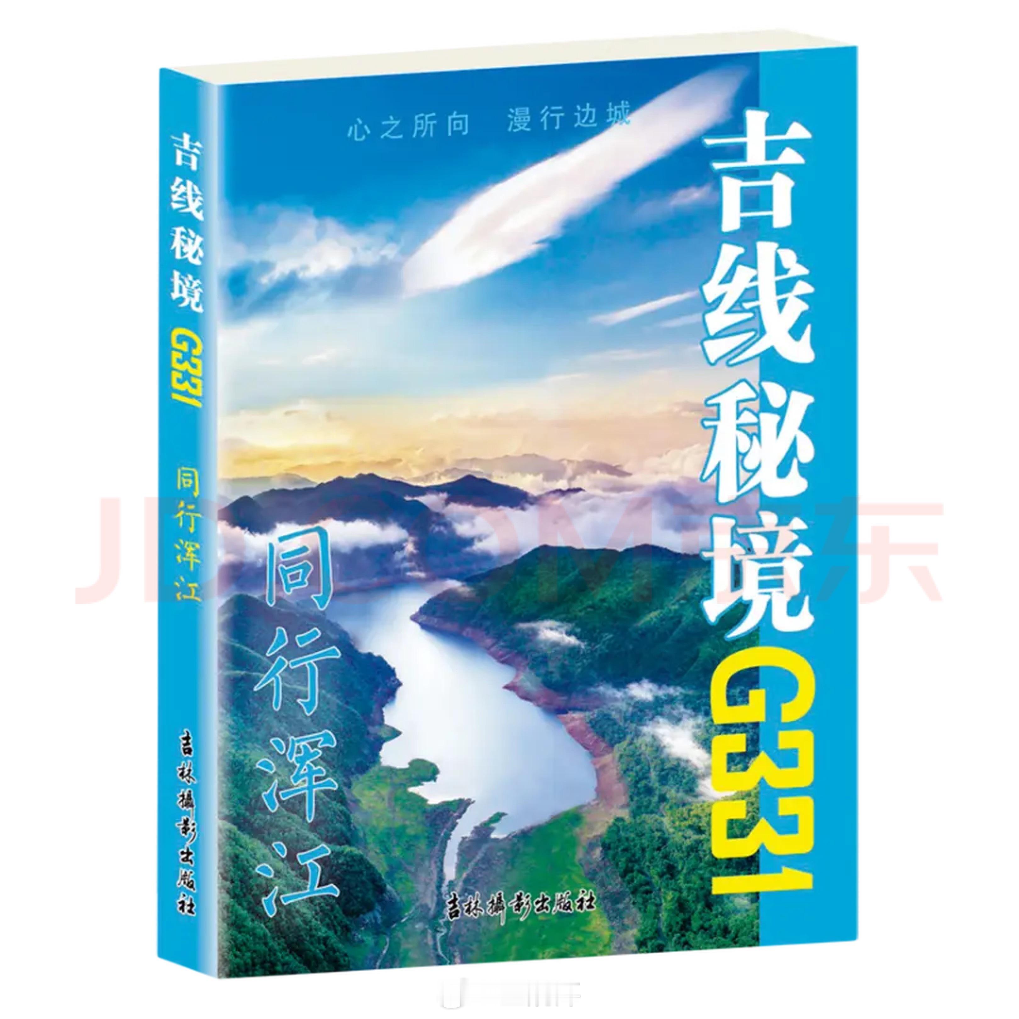 评论区里，抽一本《同行浑江》，今晚开。  抽奖详情