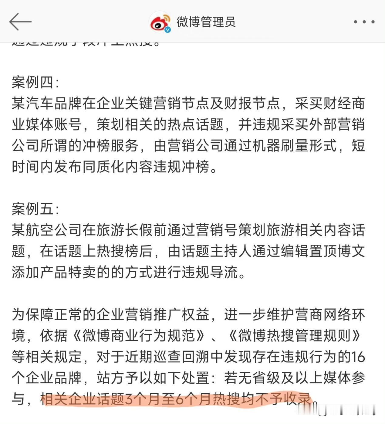 看样子小米汽车这是又要凉凉啦？这可真的是人在家中坐，祸从天上来啊~

近期微博管