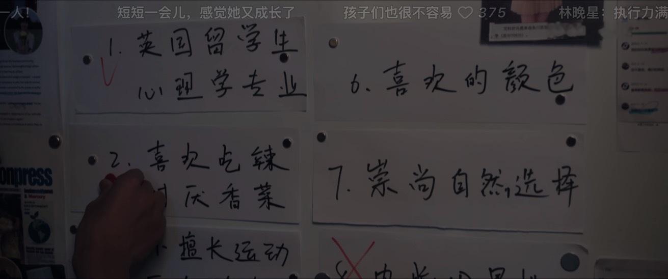 电视剧灿如繁星  讨厌香菜不会骑车也要写上去吗有一种淡淡的幽默这明明是私生饭 