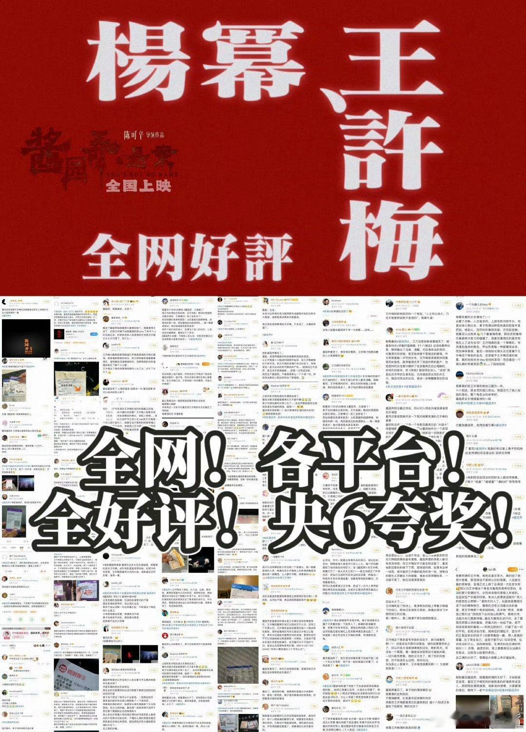 金鸡奖提名名单预测金鸡奖最佳女配角提名预测。杨幂《酱园弄》王许梅的呼声很高！专家