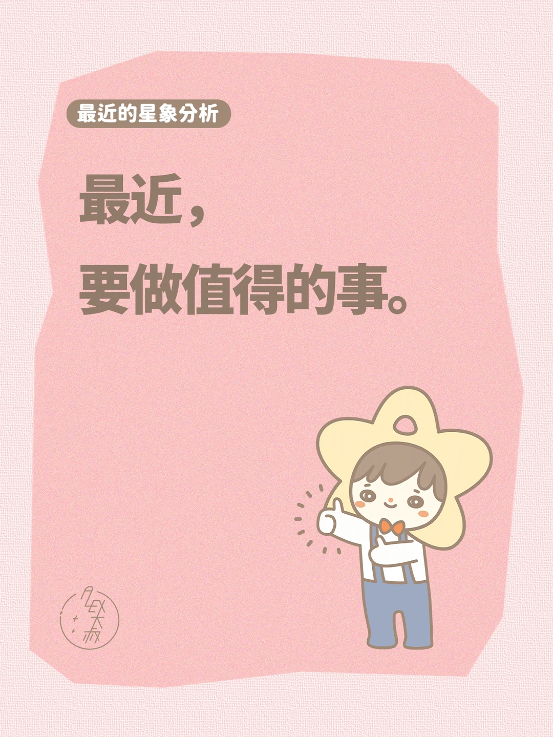 你觉得这样值得吗？