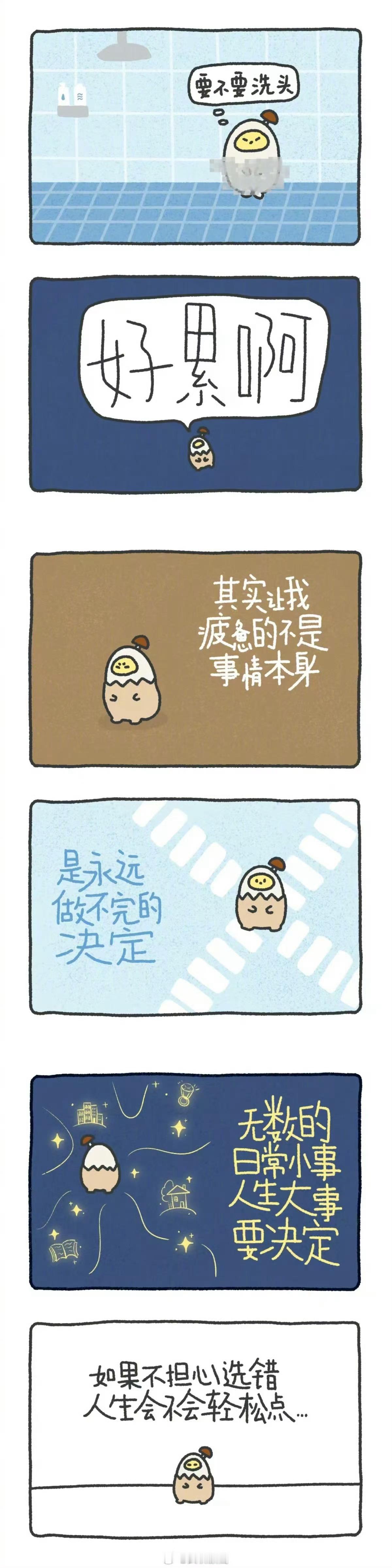 前方拥堵但你仍在最优路线人生本是由无数细碎选择堆叠而成的，是日常里的种种取舍，悄