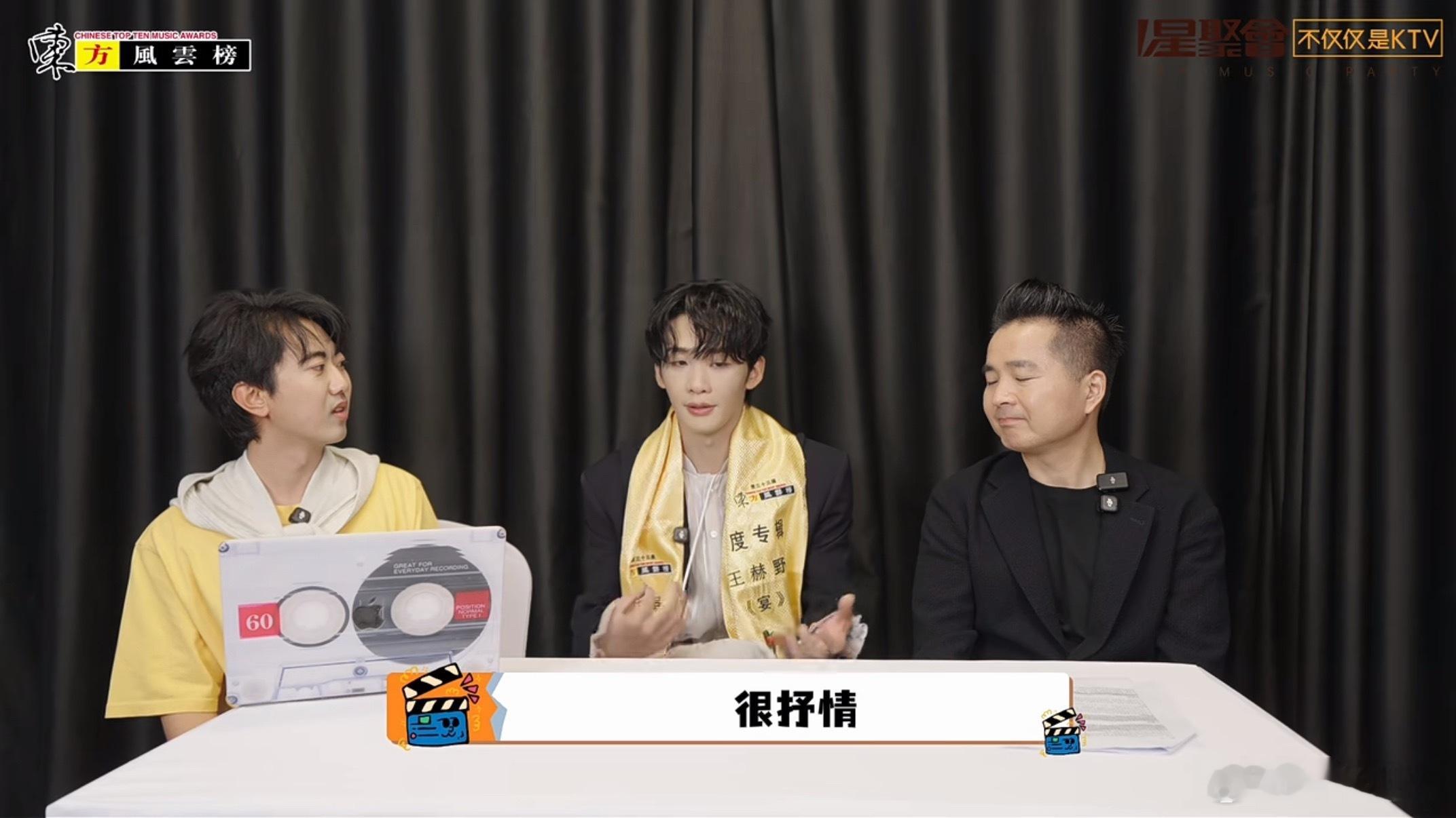 王赫野  🎙️王赫野全新专辑珍宝starlight 说二专的歌风格非常百变 国