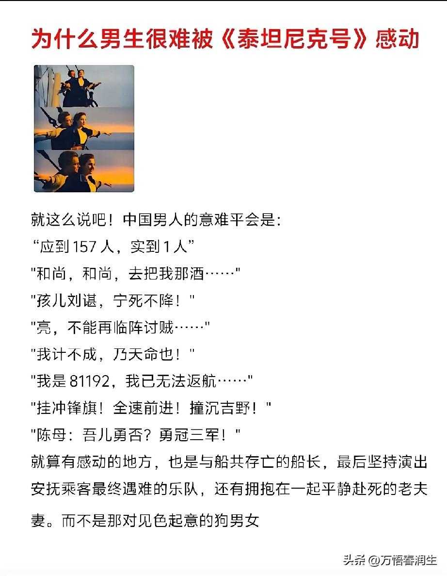 在中国人的认知里，没有什么顶级浪漫能比得上家国情怀！
这就是中华民族屹立几千年不