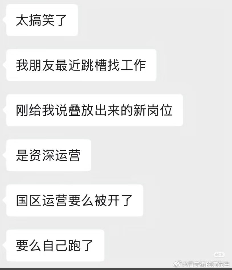 恋与深空一意孤行还在招舆情公关，笑发财。据说叠纸公关压力比较大，原来是这种压力啊