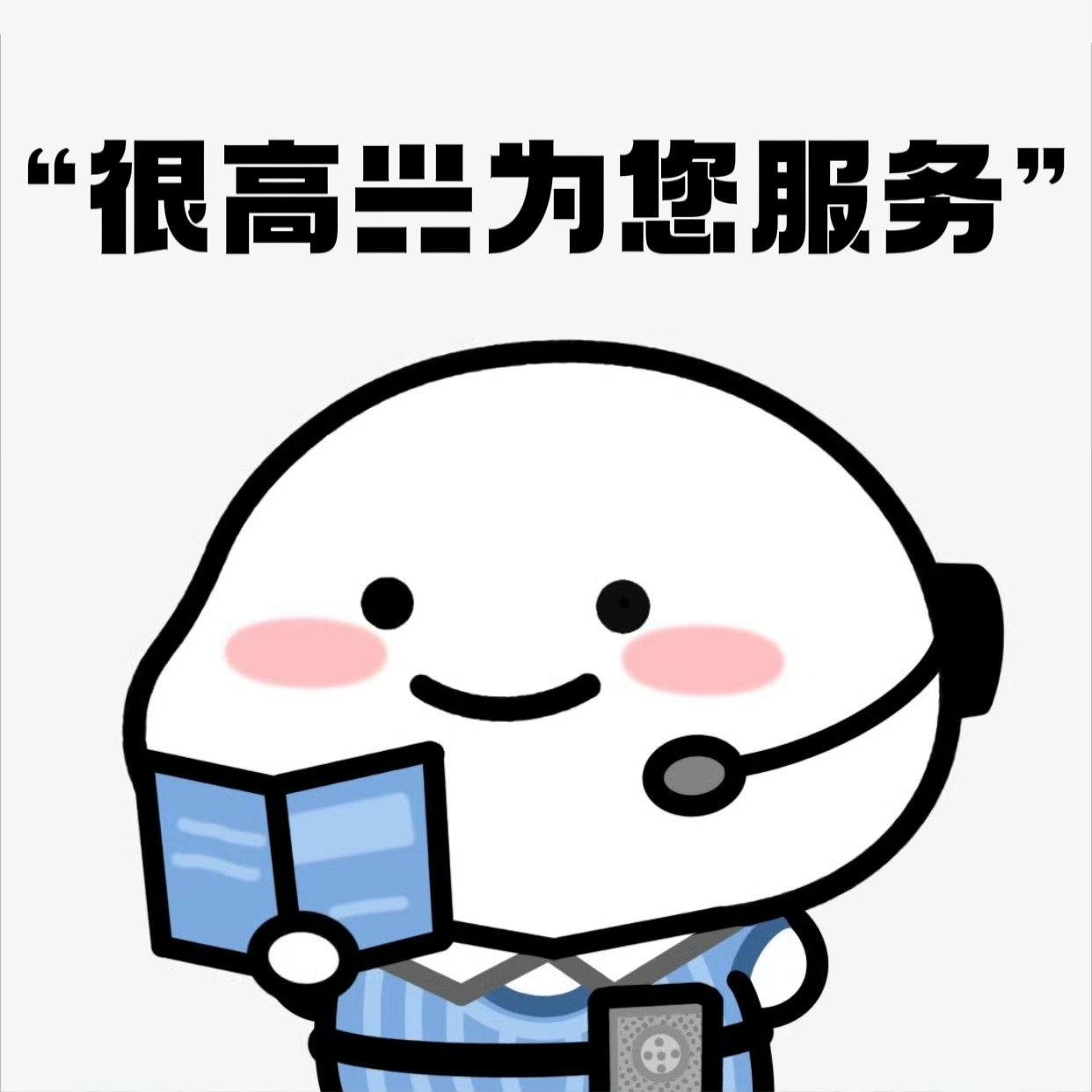 【很高兴为您服务】📢今晚19:00，年度唯一一场，正版IP联名壳「绝版焕新」活
