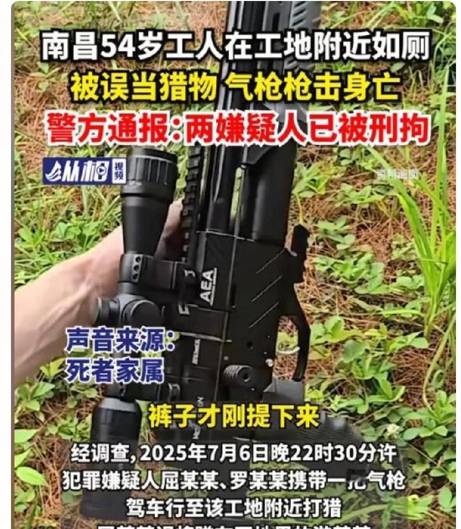 把人当成“猎物”误杀，有5点不明白

1、夜间射杀，一枪毙命，枪法如此了得！评论
