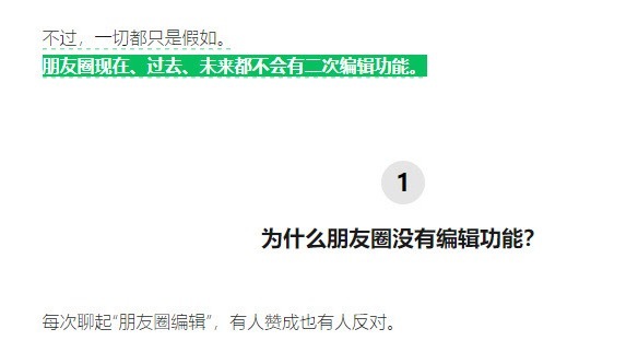 朋友圈永远不会有二次编辑功能朋友圈又不是社交媒体，记录自己生活，确实不需要二次编