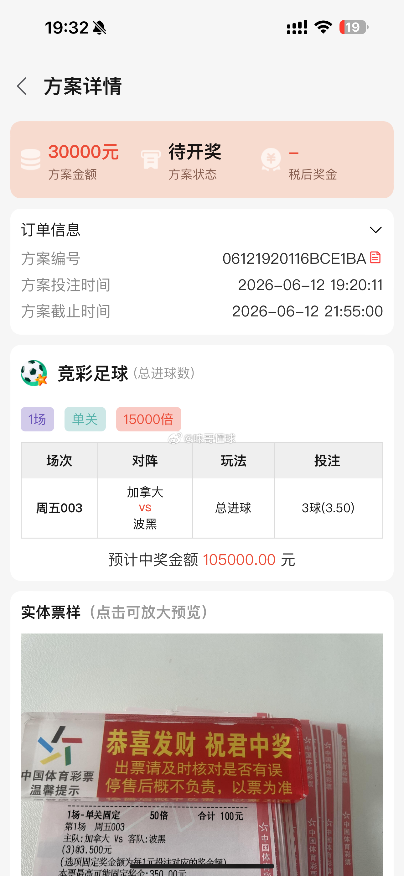 加拿大vs波黑这一单你怎么看？ 