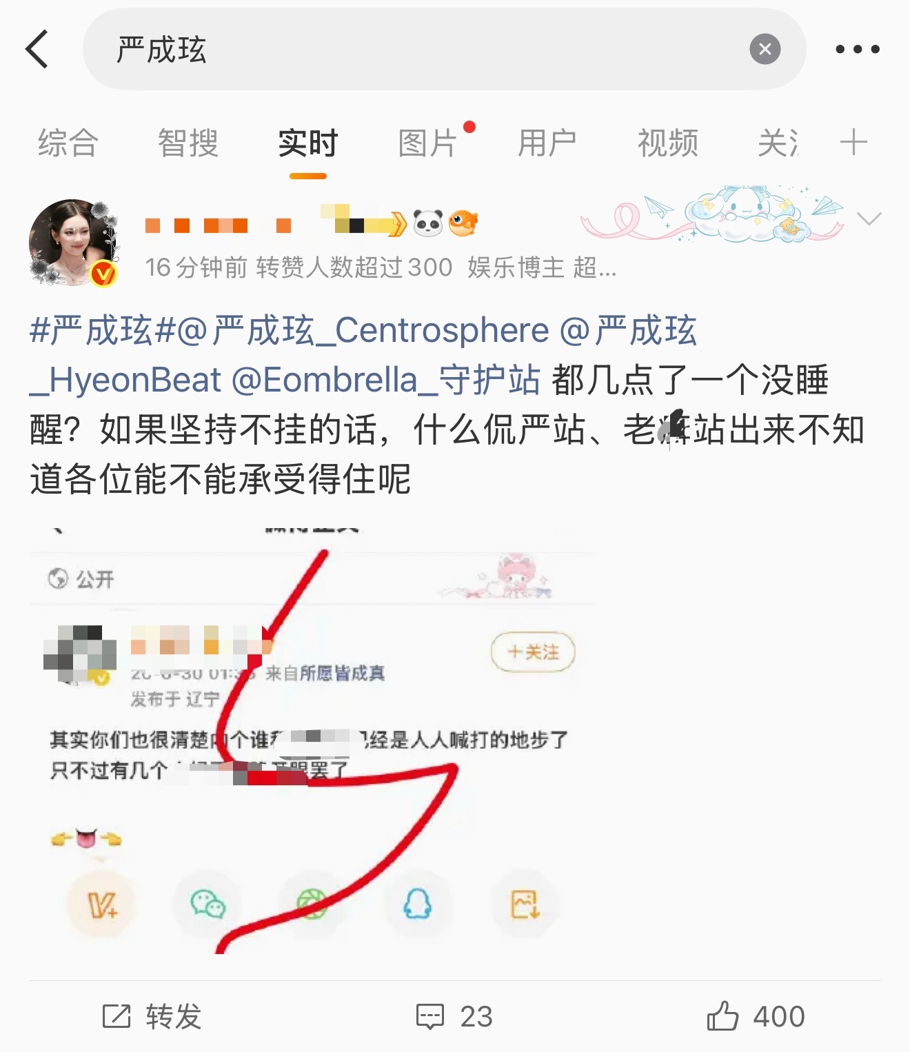 飒飒飒 如何看待宁艺卓扬言要给严成玹开安利站 大名都没带这么飒