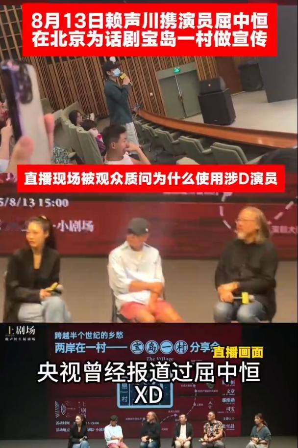 吸毒艺人到底应不应该复出？最近《宝岛一村》的观众交流会就因这事儿吵翻了天。

有